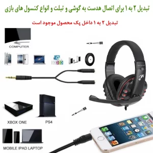 ست گیمینگ تکن موشن 4 در 1 مدل NIBIRU